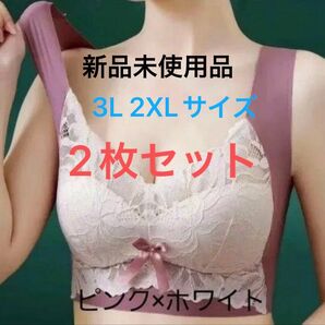 ナイトブラ 3L、2XLサイズ ピンク2枚セット シームレス レース ノンワイヤー ブラジャー 美胸 着痩せ ナイトブラ新品
