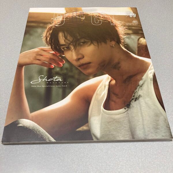 duet (デュエット) 2022年9月号 (duet、デュエット) SnowMan 渡辺翔太 表紙雑誌