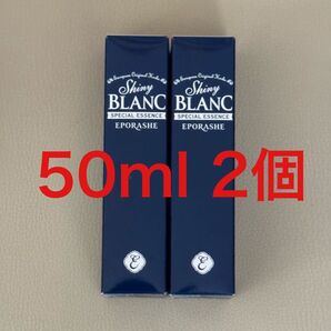 【新品未開封】EPORASHE シャイニーブラン 50ml 2本セット