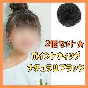 髪飾り ウィッグ 女の子 キッズ お団子 七五三 着物 アップヘアー