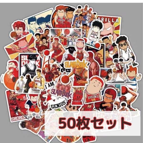 【50枚セット】SLAM DUNK スラムダンク アニメ ステッカー シール