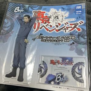 東京リベンジャーズ バイク整備 全身アクリルスタンド 場地圭介