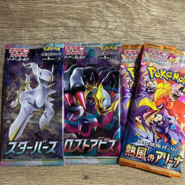 ポケカ ロストアビス ポケモンカード スターバース 熱風のアリーナ 新品未開封パック 絶版パック