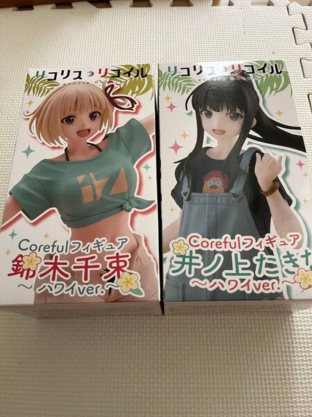 リコリス リコイル 井ノ上たきな 錦木千束 Coreful フィギュアセット ハワイ