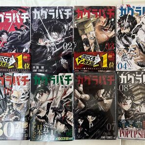 カグラバチ 1〜8巻:全巻セット