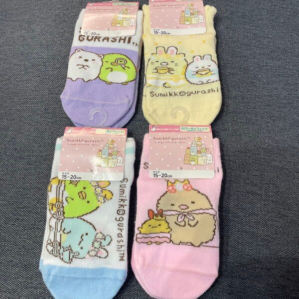 新品 すみっコぐらし 靴下 サイズ 15-20㎝ 4足セット すみっこ ソックス