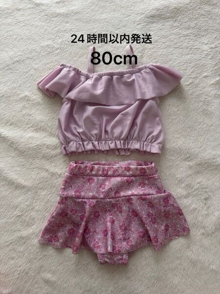 女の子水着 セパレート 80cm ピンク ベビーザらス ソフィティカ