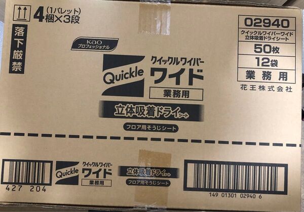 KAOクイックルワイパーワイド 立体吸着ドライシート業務用 50枚 12個