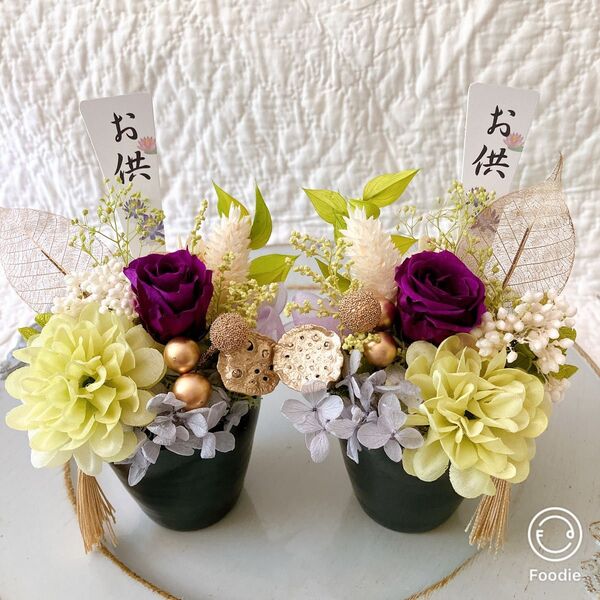 【お供え花】プリザーブドフラワー仏花アレンジ 2個セット(パープル×グリーン) 一対仏花
