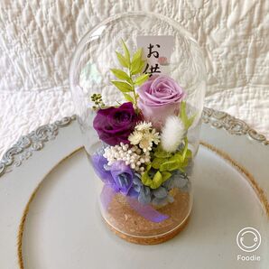お供え用 プリザーブドフラワー ガラスドームアレンジ 紫系
