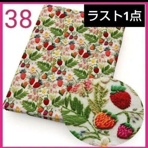 ラスト1点 人気商品 3D 生地 布 ハンドメイド 洋裁 生地 パッチワーク 手芸 いちご 立体 ポリエステル 綿