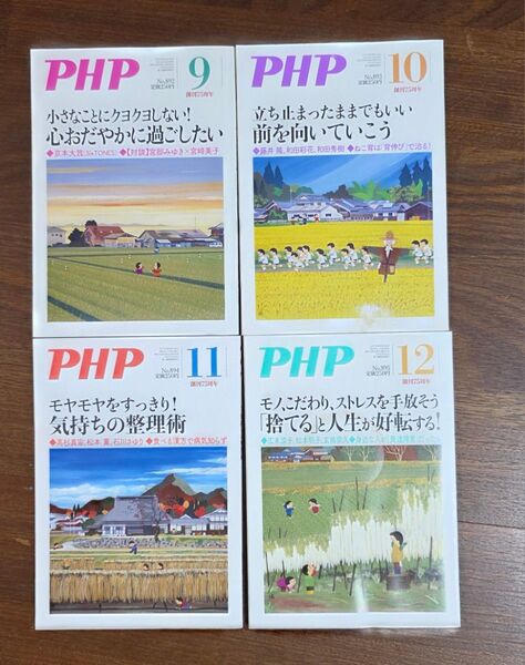 PHP 令和4年9月~12月