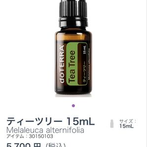 ドテラdoTERRAティーツリー15ml