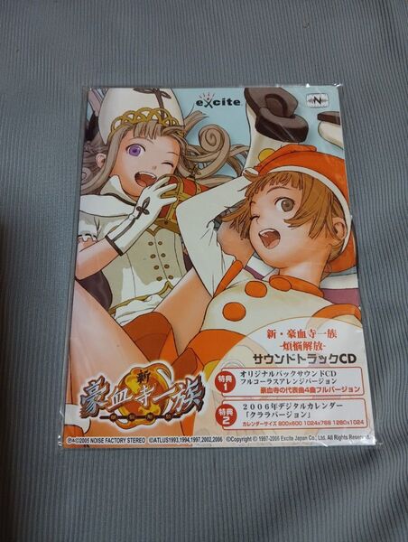 未使用 新・豪血寺一族 -煩悩解放- サウンドトラックCD 非売品 特典