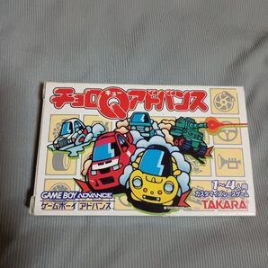 【GBA】 チョロQアドバンス 箱説ハガキ付き タカラ ゲームボーイアドバンス