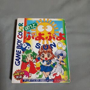 【GBC】 ぽけっとぷよぷよSUN 箱説付き コンパイル ゲームボーイカラー