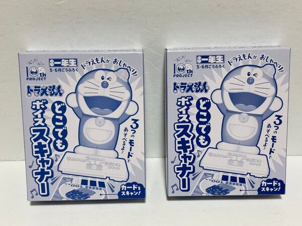 【2個セット】小学一年生 5・6月号付録