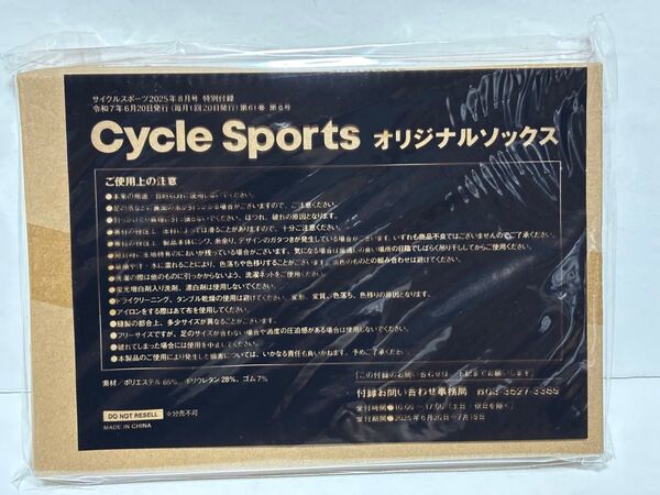 Cycle Sports サイクルスポーツ 2025年8月号 特別付録