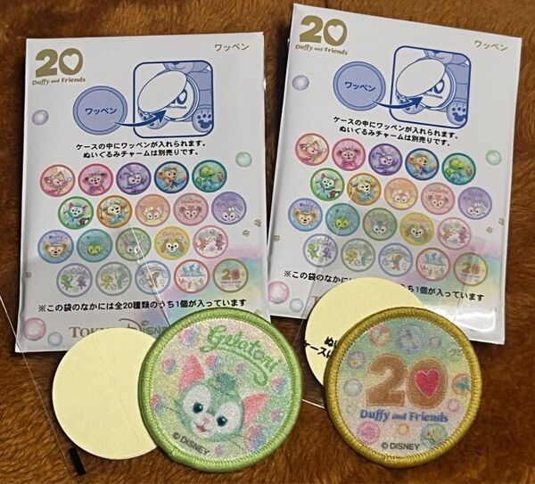 カラフルハピネス ジェラトーニ 20周年 ワッペン 東京ディズニーシー