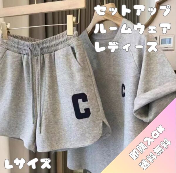 【L/グレー】部屋着 ルームウェア パジャマ 薄手 半袖 セットアップ ショートパンツ ハーフパンツ スウェットショートパンツ