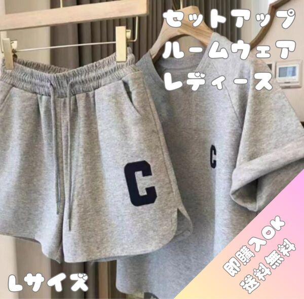 【L/グレー】部屋着 ルームウェア パジャマ 薄手 半袖 セットアップ ショートパンツ ハーフパンツ スウェットショートパンツ