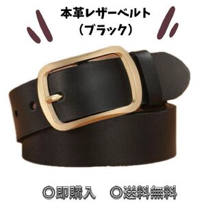 【120㎝】 ベルト カジュアル ビジネス ブラウン レザー 本革 通勤通学 革 デニム ブラック シンプル 新社会人