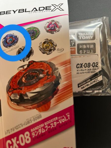 ホエールフレイム M3-85HT CX-08 ランダムブースターVol.7 ベイコード使用済み