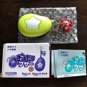 新品未使用 コラショのおまもりぼうはんブザー 防犯ブザー ベネッセ チャレンジ