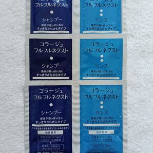 コラージュ フルフルネクスト