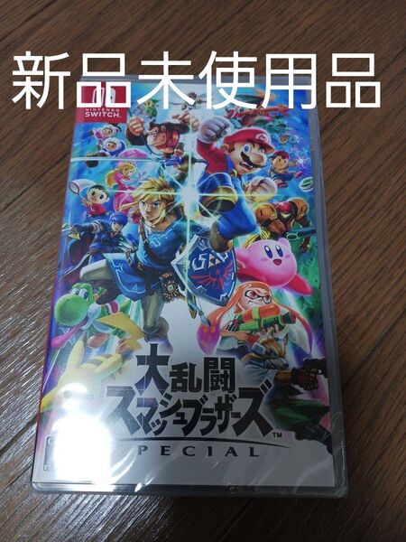 (新品未使用品)Nintendo Switch 大乱闘スマッシュブラザーズ