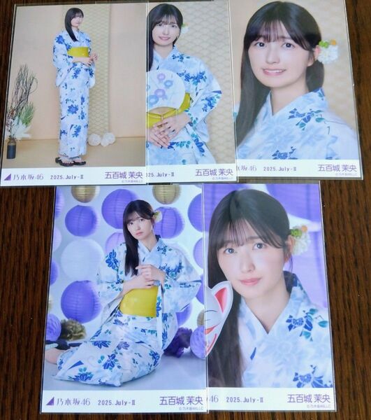五百城茉央 浴衣 2025 生写真 July 乃木坂46