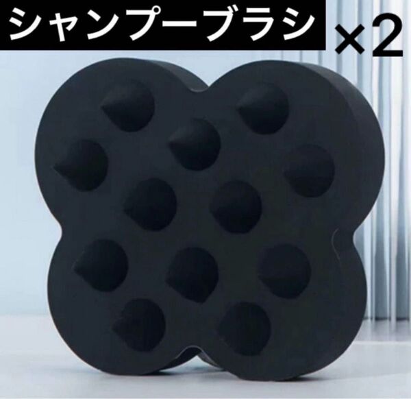 シャンプーブラシ シリコンブラシ スカルプブラシ スカルプケア ケンザン型 黒 ブラック