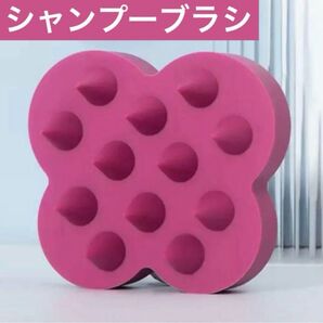 シャンプーブラシ シリコンブラシ スカルプブラシ スカルプケア ケンザン型 桃色 ピンク