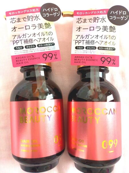 モロッカンビューティ ハイドロリペア ヘアオイル 100ml×2個