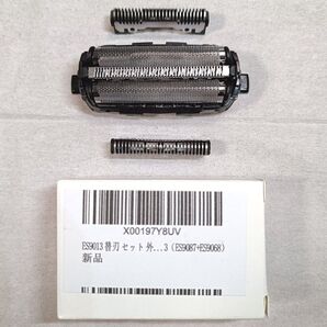 ES9013 替刃セット 外刃 ES9087 / 内刃 ES9068【未使用品】