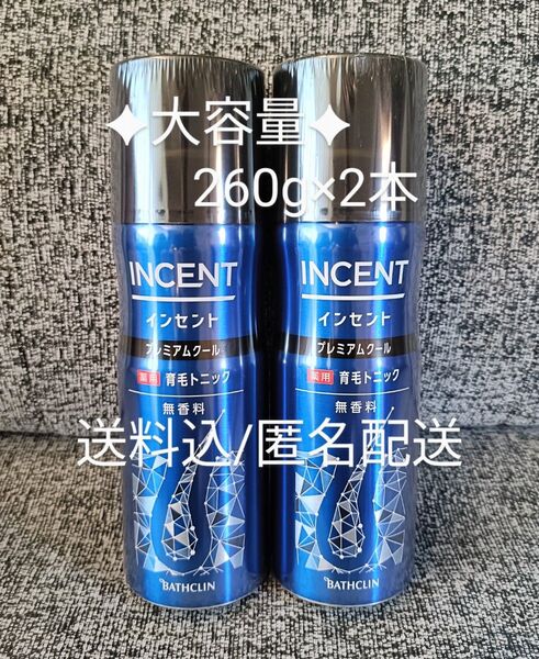 【大容量】インセント 薬用育毛トニック プレミアムクール 無香料 医薬部外品 260g×2本