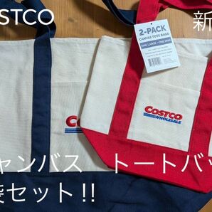 コストコ キャンバス トートバッグ 2サイズセット キャンバス