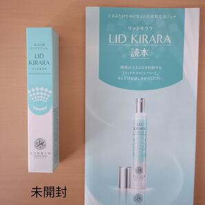 北の快適工房 リキッドキララ 未開封