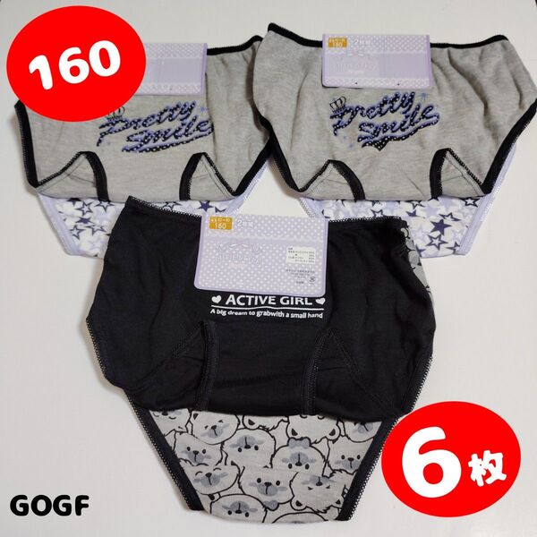 【GOGF】160 女の子 ガール キッズ 下着 ショーツ パンツ 下着 肌着