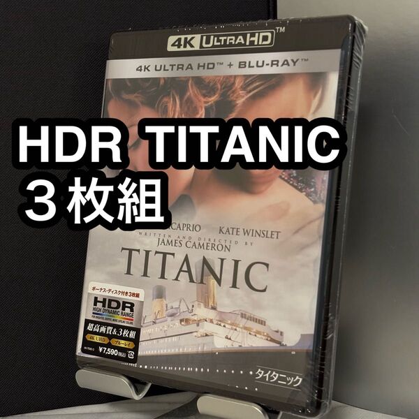 ③【新品未開封】タイタニック 4K Ultra HD + Blu-ray 3枚組