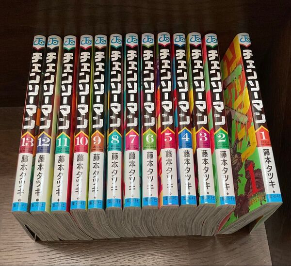 チェンソーマン 1〜13巻
