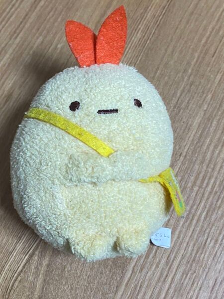 すみっコぐらし ぬいぐるみ えびふらいのしっぽ