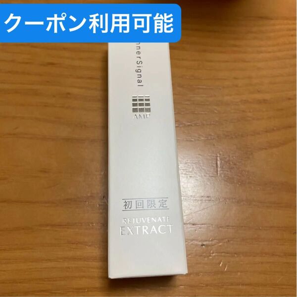 インナーシグナル リジュブネイトエキス 30ml 美容液 大塚製薬 薬用美容液 大塚製薬
