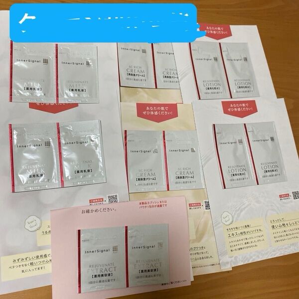 大塚製薬 インナーシグナル リジュブネイトエキス リッチクリーム リジュブネイトローション リジュブネイトミルク リッチクリーム