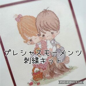 プレシャスモーメンツ 刺繍キット