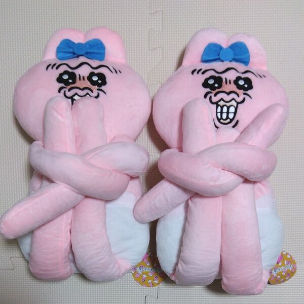 可哀想に! おぱんちゅうさぎ ロングぬいぐるみ ぷんすこ2点セット