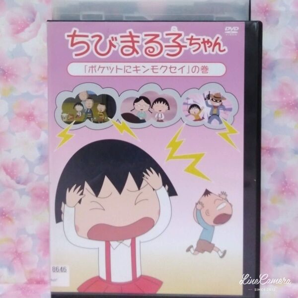 アニメDVD【ちびまる子ちゃん】