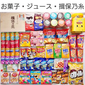 揖保乃糸ギフト(2700円の品)・ジュース・お菓子 大量 まとめ売り 【再出品可】