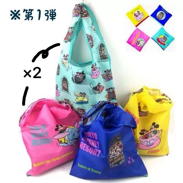 4点+ピンク&緑 6点 エコバッグ 東京ディズニーリゾート限定 カプセルトイ 第一弾