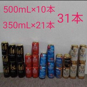 お酒 まとめ売り ビールセット 生ビール ビール 31本